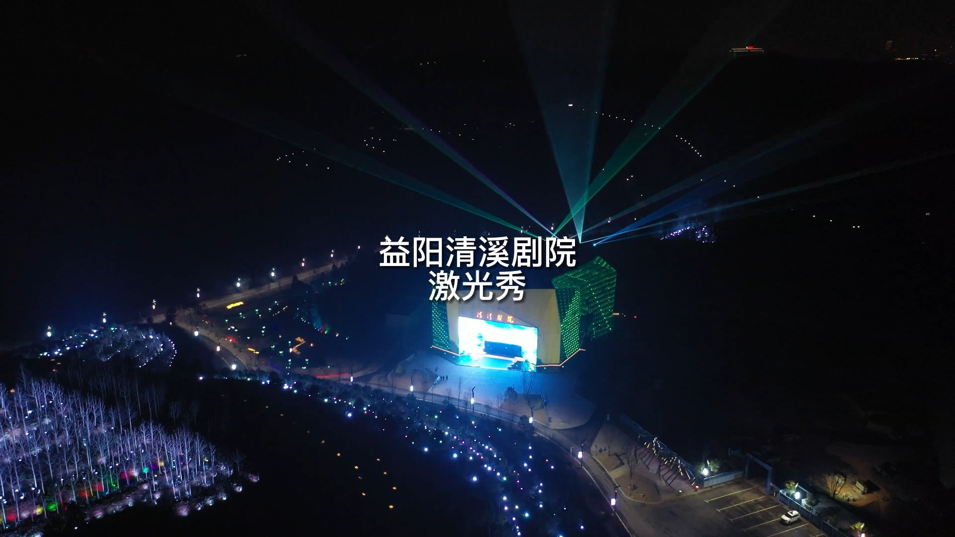 益陽(yáng)清溪?jiǎng)≡? />
				</a>
			</div>
					</div>
		<div   id="dpj7jp75xt"   class="swiper-pagination py-md-3"></div>
	</div>
</section>

<!-- 產(chǎn)品推薦 -->
<section class="home-prolist pt-60">
	<div   id="dpj7jp75xt"   class="in-sec__intro text-center paragraph wow fadeInUp">
		<div   id="dpj7jp75xt"   class="item-t1 fs24">了解我們的光影科技產(chǎn)品</div>
		<div   id="dpj7jp75xt"   class="item-t2 fs48">雷色產(chǎn)品</div>
	</div>

	<div   id="dpj7jp75xt"   class="prolist pro-box">
		<div   id="dpj7jp75xt"   class="container">
			<div   id="dpj7jp75xt"   class="swiper-container">
				<ul class="swiper-wrapper list list-3 list-pro">
									<li id="dpj7jp75xt"    class="swiper-slide">
						<a href="/guangxiandeng/710.html" class="pro-item">
							<div   id="dpj7jp75xt"   class="pro-item__img img-box">
								<img src="/uploads/thumb/428_260/1-230RH21636391.jpeg" alt="6W激光炫彩光纖燈 LS-GX6">
								<div   id="dpj7jp75xt"   class="pro-item__img-circle"> <span></span> </div>
							</div>
							<div   id="dpj7jp75xt"   class="pro-item__info">
								<h3 class="pro-item__title">6W激光炫彩光纖燈 LS-GX6</h3>
								<div   id="dpj7jp75xt"   class="pro-item__date"></div>
							</div>
							<div   id="dpj7jp75xt"   class="pro-item__more">
								<p class="pro-item__more-txt">view more</p>
								<div   id="dpj7jp75xt"   class="pro-item_btn"><span id="dpj7jp75xt"    class="bi bi-plus"></span></div>
							</div>
						</a>
					</li>
										<li id="dpj7jp75xt"    class="swiper-slide">
						<a href="/guangxiandeng/709.html" class="pro-item">
							<div   id="dpj7jp75xt"   class="pro-item__img img-box">
								<img src="/uploads/thumb/428_260/1-230RH21T1402.png" alt="2W激光炫彩光纖燈 LS-GX2">
								<div   id="dpj7jp75xt"   class="pro-item__img-circle"> <span></span> </div>
							</div>
							<div   id="dpj7jp75xt"   class="pro-item__info">
								<h3 class="pro-item__title">2W激光炫彩光纖燈 LS-GX2</h3>
								<div   id="dpj7jp75xt"   class="pro-item__date"></div>
							</div>
							<div   id="dpj7jp75xt"   class="pro-item__more">
								<p class="pro-item__more-txt">view more</p>
								<div   id="dpj7jp75xt"   class="pro-item_btn"><span id="dpj7jp75xt"    class="bi bi-plus"></span></div>
							</div>
						</a>
					</li>
										<li id="dpj7jp75xt"    class="swiper-slide">
						<a href="/jiguangxunhangdeng/704.html" class="pro-item">
							<div   id="dpj7jp75xt"   class="pro-item__img img-box">
								<img src="/uploads/thumb/428_260/1-220310224J3456.jpeg" alt="1000W彩色激光巡航燈 LS-XHC1000">
								<div   id="dpj7jp75xt"   class="pro-item__img-circle"> <span></span> </div>
							</div>
							<div   id="dpj7jp75xt"   class="pro-item__info">
								<h3 class="pro-item__title">1000W彩色激光巡航燈 LS-XHC1000</h3>
								<div   id="dpj7jp75xt"   class="pro-item__date"></div>
							</div>
							<div   id="dpj7jp75xt"   class="pro-item__more">
								<p class="pro-item__more-txt">view more</p>
								<div   id="dpj7jp75xt"   class="pro-item_btn"><span id="dpj7jp75xt"    class="bi bi-plus"></span></div>
							</div>
						</a>
					</li>
										<li id="dpj7jp75xt"    class="swiper-slide">
						<a href="/dongmanjiguangtouyingdeng/703.html" class="pro-item">
							<div   id="dpj7jp75xt"   class="pro-item__img img-box">
								<img src="/uploads/thumb/428_260/1-220310223F4142.jpeg" alt="60W彩色動(dòng)漫激光投影燈 LS-D-RGB60">
								<div   id="dpj7jp75xt"   class="pro-item__img-circle"> <span></span> </div>
							</div>
							<div   id="dpj7jp75xt"   class="pro-item__info">
								<h3 class="pro-item__title">60W彩色動(dòng)漫激光投影燈 LS-D-RGB60</h3>
								<div   id="dpj7jp75xt"   class="pro-item__date"></div>
							</div>
							<div   id="dpj7jp75xt"   class="pro-item__more">
								<p class="pro-item__more-txt">view more</p>
								<div   id="dpj7jp75xt"   class="pro-item_btn"><span id="dpj7jp75xt"    class="bi bi-plus"></span></div>
							</div>
						</a>
					</li>
										<li id="dpj7jp75xt"    class="swiper-slide">
						<a href="/fangshuijiguangbiaoyanji/681.html" class="pro-item">
							<div   id="dpj7jp75xt"   class="pro-item__img img-box">
								<img src="/uploads/thumb/428_260/1-220310224625916.jpeg" alt="150W彩色防水激光表演機(jī)LS-A-RGB150">
								<div   id="dpj7jp75xt"   class="pro-item__img-circle"> <span></span> </div>
							</div>
							<div   id="dpj7jp75xt"   class="pro-item__info">
								<h3 class="pro-item__title">150W彩色防水激光表演機(jī)LS-A-RGB150</h3>
								<div   id="dpj7jp75xt"   class="pro-item__date"></div>
							</div>
							<div   id="dpj7jp75xt"   class="pro-item__more">
								<p class="pro-item__more-txt">view more</p>
								<div   id="dpj7jp75xt"   class="pro-item_btn"><span id="dpj7jp75xt"    class="bi bi-plus"></span></div>
							</div>
						</a>
					</li>
										<li id="dpj7jp75xt"    class="swiper-slide">
						<a href="/yinghuozhiguangdeng/608.html" class="pro-item">
							<div   id="dpj7jp75xt"   class="pro-item__img img-box">
								<img src="/uploads/thumb/428_260/1-230RH05605606.png" alt="白色螢火之光燈 LS-WSTAR10">
								<div   id="dpj7jp75xt"   class="pro-item__img-circle"> <span></span> </div>
							</div>
							<div   id="dpj7jp75xt"   class="pro-item__info">
								<h3 class="pro-item__title">白色螢火之光燈 LS-WSTAR10</h3>
								<div   id="dpj7jp75xt"   class="pro-item__date"></div>
							</div>
							<div   id="dpj7jp75xt"   class="pro-item__more">
								<p class="pro-item__more-txt">view more</p>
								<div   id="dpj7jp75xt"   class="pro-item_btn"><span id="dpj7jp75xt"    class="bi bi-plus"></span></div>
							</div>
						</a>
					</li>
										<li id="dpj7jp75xt"    class="swiper-slide">
						<a href="/chengshizhiguang/451.html" class="pro-item">
							<div   id="dpj7jp75xt"   class="pro-item__img img-box">
								<img src="/uploads/thumb/428_260/1-230RR15J3B7.png" alt="800W城市之光 LS-CL800">
								<div   id="dpj7jp75xt"   class="pro-item__img-circle"> <span></span> </div>
							</div>
							<div   id="dpj7jp75xt"   class="pro-item__info">
								<h3 class="pro-item__title">800W城市之光 LS-CL800</h3>
								<div   id="dpj7jp75xt"   class="pro-item__date"></div>
							</div>
							<div   id="dpj7jp75xt"   class="pro-item__more">
								<p class="pro-item__more-txt">view more</p>
								<div   id="dpj7jp75xt"   class="pro-item_btn"><span id="dpj7jp75xt"    class="bi bi-plus"></span></div>
							</div>
						</a>
					</li>
					
				</ul>
				<div   id="dpj7jp75xt"   class="swiper-pagination"></div>
			</div>
			<div   id="dpj7jp75xt"   class="swiper-button-next"></div>
			<div   id="dpj7jp75xt"   class="swiper-button-prev"></div>

		</div>
	</div>
</section>
<!-- 產(chǎn)品推薦 -->


<!-- plan -->
<section class="plan">
	<div   id="dpj7jp75xt"   class="wrapper">
		<div   id="dpj7jp75xt"   class="wrap-title white">
			<h2 class="fs48"><a href="###">光影情景</a></h2>
			<p>雷色光影情景模塊化產(chǎn)品分為九大類(lèi)別，分別為照明裝置情景、互動(dòng)罩染情景、藝術(shù)氛圍情景、空間光藝情景、動(dòng)靜影像情景、交互光影情景、創(chuàng)意水秀情景、交互藝術(shù)光雕情景、聲光水影秀情景。</p>
		</div>

		<div   id="dpj7jp75xt"   class="plan-tab">
			<div   id="dpj7jp75xt"   class="plan-main">
				<div   id="dpj7jp75xt"   class="swiper-wrapper">
										<div   id="dpj7jp75xt"   class="item swiper-slide">
						<div   id="dpj7jp75xt"   class="text">
							<h3><a href="/zhaomingzhuangzhiqingjing/">照明裝置情景</a></h3>
							<div   id="dpj7jp75xt"   class="summary">
								<p>隨著全國(guó)各地大規(guī)模的文旅投資熱潮帶動(dòng)夜游經(jīng)濟(jì)更多建設(shè)需求，特色小鎮(zhèn)、主題公園、文旅綜合體等陸續(xù)投資落地打造夜游經(jīng)濟(jì)項(xiàng)目。而在全國(guó)
											“去門(mén)票化”趨勢(shì)下，景區(qū)需要嘗試新的文旅業(yè)態(tài)來(lái)增收，打造夜游體驗(yàn)項(xiàng)目更具實(shí)際意義。</p>
							</div>
							<div   id="dpj7jp75xt"   class="btns"><a href="/zhaomingzhuangzhiqingjing/">VIEW MORE</a></div>
						</div>
					</div>
										<div   id="dpj7jp75xt"   class="item swiper-slide">
						<div   id="dpj7jp75xt"   class="text">
							<h3><a href="/hudongzhaoranqingjing/">互動(dòng)罩染情景</a></h3>
							<div   id="dpj7jp75xt"   class="summary">
								<p>室外主題樂(lè)園在文旅業(yè)態(tài)中擔(dān)當(dāng)者重要的角色。與其他商業(yè)業(yè)態(tài)相比，主題樂(lè)園更關(guān)注游客體驗(yàn)的營(yíng)造，優(yōu)秀的夜景照明可對(duì)有效加強(qiáng)主題氛圍，給游客帶來(lái)戲劇性的視覺(jué)體驗(yàn)。</p>
							</div>
							<div   id="dpj7jp75xt"   class="btns"><a href="/hudongzhaoranqingjing/">VIEW MORE</a></div>
						</div>
					</div>
										<div   id="dpj7jp75xt"   class="item swiper-slide">
						<div   id="dpj7jp75xt"   class="text">
							<h3><a href="/yishufenweiqingjing/">藝術(shù)氛圍情景</a></h3>
							<div   id="dpj7jp75xt"   class="summary">
								<p>夜間旅游，通過(guò)延長(zhǎng)游客消費(fèi)時(shí)間、改善夜晚消費(fèi)環(huán)境、提升夜間公共服務(wù)，從而能夠?qū)崿F(xiàn)提振消費(fèi)市場(chǎng)、加快供給改革、改善供需結(jié)構(gòu)“三效合一”，共同助力高質(zhì)量發(fā)展，讓美好生活變得更加異彩紛呈。</p>
							</div>
							<div   id="dpj7jp75xt"   class="btns"><a href="/yishufenweiqingjing/">VIEW MORE</a></div>
						</div>
					</div>
										<div   id="dpj7jp75xt"   class="item swiper-slide">
						<div   id="dpj7jp75xt"   class="text">
							<h3><a href="/kongjianguangxiuqingjing/">空間光秀情景</a></h3>
							<div   id="dpj7jp75xt"   class="summary">
								<p>點(diǎn)亮一座城市的夜間天際線(xiàn)，劃下生活其中的人們與這些城市之間光學(xué)視覺(jué)聯(lián)結(jié)下所潛藏著的情感錨點(diǎn)，錨定都市美好生活的休閑鏡面，打造智慧城市新序列。</p>
							</div>
							<div   id="dpj7jp75xt"   class="btns"><a href="/kongjianguangxiuqingjing/">VIEW MORE</a></div>
						</div>
					</div>
										<div   id="dpj7jp75xt"   class="item swiper-slide">
						<div   id="dpj7jp75xt"   class="text">
							<h3><a href="/dongjingyingxiangqingjing/">動(dòng)靜影像情景</a></h3>
							<div   id="dpj7jp75xt"   class="summary">
								<p>燈光不止于照明功能，它在一定程度上還承載著人們對(duì)文化、藝術(shù)的渴求。通過(guò)先進(jìn)光影技術(shù)，融合空間主張及文化內(nèi)涵，在把光影融入生活。</p>
							</div>
							<div   id="dpj7jp75xt"   class="btns"><a href="/dongjingyingxiangqingjing/">VIEW MORE</a></div>
						</div>
					</div>
										<div   id="dpj7jp75xt"   class="item swiper-slide">
						<div   id="dpj7jp75xt"   class="text">
							<h3><a href="/jiaohuguangyingqingjing/">交互光影情景</a></h3>
							<div   id="dpj7jp75xt"   class="summary">
								<p>點(diǎn)亮一座城市的夜間天際線(xiàn)，劃下生活其中的人們與這些城市之間光學(xué)視覺(jué)聯(lián)結(jié)下所潛藏著的情感錨點(diǎn)，錨定都市美好生活的休閑鏡面，打造智慧城市新序列。</p>
							</div>
							<div   id="dpj7jp75xt"   class="btns"><a href="/jiaohuguangyingqingjing/">VIEW MORE</a></div>
						</div>
					</div>
										<div   id="dpj7jp75xt"   class="item swiper-slide">
						<div   id="dpj7jp75xt"   class="text">
							<h3><a href="/chuangyishuixiuqingjing/">創(chuàng)意水秀情景</a></h3>
							<div   id="dpj7jp75xt"   class="summary">
								<p>燈光不止于照明功能，它在一定程度上還承載著人們對(duì)文化、藝術(shù)的渴求。通過(guò)先進(jìn)光影技術(shù)，融合空間主張及文化內(nèi)涵，在把光影融入生活。</p>
							</div>
							<div   id="dpj7jp75xt"   class="btns"><a href="/chuangyishuixiuqingjing/">VIEW MORE</a></div>
						</div>
					</div>
										<div   id="dpj7jp75xt"   class="item swiper-slide">
						<div   id="dpj7jp75xt"   class="text">
							<h3><a href="/jiaohuyishuguangdiaoqingjing/">交互藝術(shù)光雕情景</a></h3>
							<div   id="dpj7jp75xt"   class="summary">
								<p>燈光不止于照明功能，它在一定程度上還承載著人們對(duì)文化、藝術(shù)的渴求。通過(guò)先進(jìn)光影技術(shù)，融合空間主張及文化內(nèi)涵，在把光影融入生活。</p>
							</div>
							<div   id="dpj7jp75xt"   class="btns"><a href="/jiaohuyishuguangdiaoqingjing/">VIEW MORE</a></div>
						</div>
					</div>
										<div   id="dpj7jp75xt"   class="item swiper-slide">
						<div   id="dpj7jp75xt"   class="text">
							<h3><a href="/shengguangshuiyingxiuqingjing/">聲光水影秀情景</a></h3>
							<div   id="dpj7jp75xt"   class="summary">
								<p>燈光不止于照明功能，它在一定程度上還承載著人們對(duì)文化、藝術(shù)的渴求。通過(guò)先進(jìn)光影技術(shù)，融合空間主張及文化內(nèi)涵，在把光影融入生活。</p>
							</div>
							<div   id="dpj7jp75xt"   class="btns"><a href="/shengguangshuiyingxiuqingjing/">VIEW MORE</a></div>
						</div>
					</div>
									</div>
				<div   id="dpj7jp75xt"   class="plan-menu">
					<ul class="swiper-wrapper">
												<li id="dpj7jp75xt"    class="swiper-slide" rel="/uploads/allimg/20210708/1-210FQ2233J36.jpg">
							<a href="/zhaomingzhuangzhiqingjing/"><span>照明裝置情景</span></a>
						</li>
												<li id="dpj7jp75xt"    class="swiper-slide" rel="/uploads/allimg/20210708/1-210FQ22503605.jpg">
							<a href="/hudongzhaoranqingjing/"><span>互動(dòng)罩染情景</span></a>
						</li>
												<li id="dpj7jp75xt"    class="swiper-slide" rel="/uploads/allimg/20210708/1-210FQ22403362.jpg">
							<a href="/yishufenweiqingjing/"><span>藝術(shù)氛圍情景</span></a>
						</li>
												<li id="dpj7jp75xt"    class="swiper-slide" rel="/uploads/allimg/20210715/1-210G5145I1935.jpg">
							<a href="/kongjianguangxiuqingjing/"><span>空間光秀情景</span></a>
						</li>
												<li id="dpj7jp75xt"    class="swiper-slide" rel="/uploads/allimg/20210715/1-210G5145KW28.jpg">
							<a href="/dongjingyingxiangqingjing/"><span>動(dòng)靜影像情景</span></a>
						</li>
												<li id="dpj7jp75xt"    class="swiper-slide" rel="/uploads/allimg/20210715/1-210G5145UI03.jpg">
							<a href="/jiaohuguangyingqingjing/"><span>交互光影情景</span></a>
						</li>
												<li id="dpj7jp75xt"    class="swiper-slide" rel="/uploads/allimg/20210715/1-210G5145941132.jpg">
							<a href="/chuangyishuixiuqingjing/"><span>創(chuàng)意水秀情景</span></a>
						</li>
												<li id="dpj7jp75xt"    class="swiper-slide" rel="/uploads/allimg/20210715/1-210G515001b91.png">
							<a href="/jiaohuyishuguangdiaoqingjing/"><span>交互藝術(shù)光雕情景</span></a>
						</li>
												<li id="dpj7jp75xt"    class="swiper-slide" rel="/uploads/allimg/20210715/1-210G5150056151.jpg">
							<a href="/shengguangshuiyingxiuqingjing/"><span>聲光水影秀情景</span></a>
						</li>
											</ul>
				</div>
				<div   id="dpj7jp75xt"   class="slider-dec"> <i></i> </div>
			</div>
		</div>
	</div>
	<div   id="dpj7jp75xt"   class="swiper-arrow">
		<div   id="dpj7jp75xt"   class="swiper-button-next swiper-button-white"></div>
		<div   id="dpj7jp75xt"   class="swiper-button-prev swiper-button-white"></div>
	</div>

</section>
<!-- end plan -->


<!--案例-->
<section class="home-caselist pt-120">
	<div   id="dpj7jp75xt"   class="container">
		<div   id="dpj7jp75xt"   class="in-sec__intro text-center paragraph wow fadeInUp">
			<div   id="dpj7jp75xt"   class="item-t1 fs24">遍布全國(guó)的頂級(jí)夜游光影設(shè)計(jì)顧問(wèn)團(tuán)隊(duì)為您護(hù)駕保航</div>
			<div   id="dpj7jp75xt"   class="item-t2 fs48">雷色案例</div>
		</div>
		<ul class="list list-3 list-cases mt-50">
						<li>
				<a href="/shizhenglianghua464/180.html" class="case-item wow fadeInUpSmall">
					<div   id="dpj7jp75xt"   class="case-item__img img-box" style="background-image: url(/uploads/allimg/20210618/1-21061Q0502V06.jpg);">
					</div>
					<div   id="dpj7jp75xt"   class="case-item__gradient"></div>
					<div   id="dpj7jp75xt"   class="case-item__txt small">
						<h3 class="case-item__title">2020年哈爾濱冬季國(guó)際光影節(jié)</h3>
						<div   id="dpj7jp75xt"   class="case-item__desc">
							<p>2020年哈爾濱冬季國(guó)際光影節(jié)，是雷色光電2020年12月的項(xiàng)目，圍繞光影節(jié)“歲......</p>
							<p></p>
						</div>
					</div>
				</a>
			</li>
						<li>
				<a href="/tesexiaozhen134/440.html" class="case-item wow fadeInUpSmall">
					<div   id="dpj7jp75xt"   class="case-item__img img-box" style="background-image: url(/uploads/allimg/20210618/1-21061Q03PT63.jpg);">
					</div>
					<div   id="dpj7jp75xt"   class="case-item__gradient"></div>
					<div   id="dpj7jp75xt"   class="case-item__txt small">
						<h3 class="case-item__title">板梁古村</h3>
						<div   id="dpj7jp75xt"   class="case-item__desc">
							<p>板梁古村位于湖南省郴州市永興縣高亭鄉(xiāng)境內(nèi)，現(xiàn)有人口1886人，耕地面積1260畝......</p>
							<p></p>
						</div>
					</div>
				</a>
			</li>
						<li>
				<a href="/shizhenglianghua464/700.html" class="case-item wow fadeInUpSmall">
					<div   id="dpj7jp75xt"   class="case-item__img img-box" style="background-image: url(/uploads/allimg/20220309/1-220309163503405.png);">
					</div>
					<div   id="dpj7jp75xt"   class="case-item__gradient"></div>
					<div   id="dpj7jp75xt"   class="case-item__txt small">
						<h3 class="case-item__title">由雷色光電打造的“大美漯河·水韻西城”共</h3>
						<div   id="dpj7jp75xt"   class="case-item__desc">
							<p>七一主題燈光秀為了慶祝建黨百年，二零二一年七一期間，雷色光電科技有限公司助力漯河......</p>
							<p></p>
						</div>
					</div>
				</a>
			</li>
						<li>
				<a href="/wenlvyeyou919/445.html" class="case-item wow fadeInUpSmall">
					<div   id="dpj7jp75xt"   class="case-item__img img-box" style="background-image: url(/uploads/allimg/20210618/1-21061Q04029213.jpg);">
					</div>
					<div   id="dpj7jp75xt"   class="case-item__gradient"></div>
					<div   id="dpj7jp75xt"   class="case-item__txt small">
						<h3 class="case-item__title">浙江臺(tái)州仙居</h3>
						<div   id="dpj7jp75xt"   class="case-item__desc">
							<p>仙居縣隸屬于浙江省臺(tái)州市。東晉穆帝永和三年（公元347年），仙居立縣，名樂(lè)安。北......</p>
							<p></p>
						</div>
					</div>
				</a>
			</li>
						<li>
				<a href="/wenlvyeyou919/444.html" class="case-item wow fadeInUpSmall">
					<div   id="dpj7jp75xt"   class="case-item__img img-box" style="background-image: url(/uploads/allimg/20210618/1-21061Q04013333.jpg);">
					</div>
					<div   id="dpj7jp75xt"   class="case-item__gradient"></div>
					<div   id="dpj7jp75xt"   class="case-item__txt small">
						<h3 class="case-item__title">溫州馬站項(xiàng)目</h3>
						<div   id="dpj7jp75xt"   class="case-item__desc">
							<p>馬站鎮(zhèn)地處浙閩交界，瀕臨東海，是浙江的南大門(mén)，城鎮(zhèn)距蒼南縣城 28.5公里，界于......</p>
							<p></p>
						</div>
					</div>
				</a>
			</li>
						<li>
				<a href="/wenlvyeyou919/441.html" class="case-item wow fadeInUpSmall">
					<div   id="dpj7jp75xt"   class="case-item__img img-box" style="background-image: url(/uploads/allimg/20210618/1-21061Q03TQ15.jpg);">
					</div>
					<div   id="dpj7jp75xt"   class="case-item__gradient"></div>
					<div   id="dpj7jp75xt"   class="case-item__txt small">
						<h3 class="case-item__title">河南華威</h3>
						<div   id="dpj7jp75xt"   class="case-item__desc">
							<p>...</p>
							<p></p>
						</div>
					</div>
				</a>
			</li>
					</ul></div>
</section>


<div   id="dpj7jp75xt"   class="contactus-box">
	<div   id="dpj7jp75xt"   class="container">
		<div   id="dpj7jp75xt"   class="wrap contactus-inner">
			<p class="contactus-left">雷色智聯(lián)情景模塊化</p>
			<p class="contactus-left"><span>7*24小時(shí)無(wú)休售后電話(huà)，楊經(jīng)理：18126114839</span></p>
			<a href="/lianluoleise/" class="more-btn js-contactus-btn">Contact Us</a>		</div>
	</div>
</div>

<!--合作共贏(yíng)-->
<section class="home-caselist pt-120">
	<div   id="dpj7jp75xt"   class="container">
				<div   id="dpj7jp75xt"   class="in-sec__intro text-center paragraph wow fadeInUp">
			<div   id="dpj7jp75xt"   class="item-t1 fs24">客戶(hù)至上 求變創(chuàng)新</div>
			<div   id="dpj7jp75xt"   class="item-t2 fs48">合作共贏(yíng)</div>
		</div>
				<div   id="dpj7jp75xt"   class="i3box">
			<li>
							<a href="/shengjihezuoren/">
					<img src="/uploads/allimg/20210612/1-210612154F0443.jpg" alt="">
					<span>
						<h2>Provincial partner</h2>
						<h3>省級(jí)合作人</h3>
						<h4>遍布全國(guó)的營(yíng)銷(xiāo)網(wǎng)絡(luò)，高效完成確定客戶(hù)需求</h4>
						<h6>VIEW MORE <line></line>
						</h6>
					</span>
				</a>
						</li>
			<li>
								<a href="/zhanluehezuo/">
					<img src="/uploads/allimg/20210612/1-210612154P41T.jpg" alt="">
					<span>
						<h2>Strategic cooperation</h2>
						<h3>戰(zhàn)略合作</h3>
						<h4>平衡思維，共同發(fā)展</h4>
						<h6>VIEW MORE <line></line>
						</h6>
					</span>
				</a>
							</li>
			<li>
								<a href="/zhaonaxianshi/">
					<img src="/uploads/allimg/20210612/1-210612154QT16.jpg" alt="">
					<span>
						<h2>Join us</h2>
						<h3>招納賢士</h3>
						<h4>共同成長(zhǎng)，共創(chuàng)輝煌</h4>
						<h6>VIEW MORE <line></line>
						</h6>
					</span>
				</a>
							</li>
		</div>
	</div>
</section>


<!--語(yǔ)言選擇-->
<button id="triggerModel" class="btn btn-primary btn-lg popBtn" data-toggle="modal" data-target="#myModal"></button>
<div   id="dpj7jp75xt"   class="modal fade" id="myModal" tabindex="-1" role="dialog" aria-labelledby="myModalLabel" aria-hidden="true">
   <div   id="dpj7jp75xt"   class="modal-dialog" style="z-index:2000">
      <div   id="dpj7jp75xt"   class="modal-content">
			<div   id="dpj7jp75xt"   class="popBox">
				<div   id="dpj7jp75xt"   class="popCon">
					<div   id="dpj7jp75xt"   class="title">
						Welcome to ACLS<br>歡迎訪(fǎng)問(wèn)雷色光電
					</div>
					<div   id="dpj7jp75xt"   class="langbtns">
						<a href="/en/" class="engtxt" >English</a>
						<a href="/" class="chstxt" data-dismiss="modal" aria-hidden="true">中文</a>
					</div>
				</div>
				<div   id="dpj7jp75xt"   class="modal-header">
					<button type="button" class="popclose" data-dismiss="modal" aria-hidden="true">×</button>
				</div>
			</div>
     	 </div>
  	 </div>
  	 <div   id="dpj7jp75xt"   class="modal-backdrop fade in"></div>
</div>


<!--網(wǎng)站公用底部——開(kāi)始-->
<!--Footer-->
<div   id="dpj7jp75xt"   class="footNav pc-block pc-block-foot">
	<div   id="dpj7jp75xt"   class="container">
		<ul>
						<li>
				<h3>雷色詮釋</h3>
								<a href="/leisejianjie/" title="">雷色簡(jiǎn)介</a>
								<a href="/leisepinpai/" title="">雷色品牌</a>
								<a href="/leisewenhua/" title="">雷色文化</a>
								<a href="/leiselicheng/" title="">雷色歷程</a>
								<a href="/leiserongyu/" title="">雷色榮譽(yù)</a>
								<a href="/leisehuanjing/" title="">雷色環(huán)境</a>
								<a href="/leisezhanlue/" title="">雷色戰(zhàn)略</a>
								<a href="/leiseyoushi/" title="">雷色優(yōu)勢(shì)</a>
							</li>
			 			<li>
				<h3>雷色產(chǎn)品</h3>
								<a href="/jingguanzhaoranxilie/" title="">景觀(guān)罩染系列</a>
								<a href="/kongjianguangyixilie/" title="">空間光藝系列</a>
								<a href="/yingyuyijingxilie/" title="">影語(yǔ)藝境系列</a>
								<a href="/fenweiyijingxilie/" title="">氛圍藝境系列</a>
								<a href="/jiaohuguangyingxilie/" title="">交互光影系列</a>
								<a href="/yishuguangdiaoxilie/" title="">藝術(shù)光雕系列</a>
								<a href="/chuangyishuiyuxiangmu/" title="">創(chuàng)意水語(yǔ)系列</a>
								<a href="/leisezhiliankongzhi/" title="">智聯(lián)控制系列</a>
								<a href="/haishidengjuxilie/" title="">海事燈具系列</a>
							</li>
			 			<li>
				<h3>光影情景</h3>
								<a href="/zhaomingzhuangzhiqingjing/" title="">照明裝置情景</a>
								<a href="/hudongzhaoranqingjing/" title="">互動(dòng)罩染情景</a>
								<a href="/yishufenweiqingjing/" title="">藝術(shù)氛圍情景</a>
								<a href="/kongjianguangxiuqingjing/" title="">空間光秀情景</a>
								<a href="/dongjingyingxiangqingjing/" title="">動(dòng)靜影像情景</a>
								<a href="/jiaohuguangyingqingjing/" title="">交互光影情景</a>
								<a href="/chuangyishuixiuqingjing/" title="">創(chuàng)意水秀情景</a>
								<a href="/jiaohuyishuguangdiaoqingjing/" title="">交互藝術(shù)光雕情景</a>
								<a href="/shengguangshuiyingxiuqingjing/" title="">聲光水影秀情景</a>
							</li>
			 			<li>
				<h3>解決方案</h3>
								<a href="/shizhenglianghua/" title="">市政亮化</a>
								<a href="/wenlvyeyou/" title="">文旅夜游</a>
								<a href="/shangyezongheti/" title="">商業(yè)綜合體</a>
								<a href="/zhutigongyuan/" title="">主題公園</a>
								<a href="/tesexiaozhen/" title="">特色小鎮(zhèn)</a>
								<a href="/tesenonglv/" title="">特色農(nóng)旅</a>
							</li>
			 			<li>
				<h3>雷色案例</h3>
								<a href="/shizhenglianghua464/" title="">市政亮化</a>
								<a href="/wenlvyeyou919/" title="">文旅夜游</a>
								<a href="/shangyezongheti626/" title="">商業(yè)綜合體</a>
								<a href="/zhutigongyuan571/" title="">主題公園</a>
								<a href="/tesexiaozhen134/" title="">特色小鎮(zhèn)</a>
								<a href="/tesenonglv376/" title="">特色農(nóng)旅</a>
							</li>
			 			<li>
				<h3>雷色頭條</h3>
								<a href="/hangyezixun/" title="">行業(yè)資訊</a>
								<a href="/leisezixun/" title="">雷色資訊</a>
								<a href="/leisezhanhui/" title="">雷色展會(huì)</a>
							</li>
			 			<li>
				<h3>合作共贏(yíng)</h3>
								<a href="/shengjihezuoren/" title="">省級(jí)合作人</a>
								<a href="/zhanluehezuo/" title="">戰(zhàn)略合作</a>
								<a href="/leisefuwu/" title="">雷色服務(wù)</a>
							</li>
			 		</ul>
	</div>
</div>
<footer>
	<div   id="dpj7jp75xt"   class="footer">
		<div   id="dpj7jp75xt"   class="wrap footer-inner">
			<div   id="dpj7jp75xt"   class="footer-left">
				<div   id="dpj7jp75xt"   class="footer-subscribe">
					<div   id="dpj7jp75xt"   class="fs-hi">
						<span id="dpj7jp75xt"    class="fs-hi-big">HI,</span>
						<span id="dpj7jp75xt"    class="fs-hi-small">歡迎訪(fǎng)問(wèn)雷色光電，我們竭誠(chéng)為您服務(wù)...</span>
					</div>

					<div   id="dpj7jp75xt"   class="fs-form mt-40">
					    <h5>致力于文旅夜游光影類(lèi)產(chǎn)品的研發(fā)、生產(chǎn)及銷(xiāo)售；同時(shí)為夜游光影提供<br>整套的設(shè)計(jì)規(guī)劃、視頻動(dòng)畫(huà)制作、系統(tǒng)集成、調(diào)試等配套服務(wù)</h5>
					</div>
				</div>
			</div>

			<div   id="dpj7jp75xt"   class="footer-contact">
				<h3 class="footer-tel">+86 175 1205 8000</h3>
			    	<h4><span></span><span>0755-25999892</span></h4>
				<h5>深圳市龍崗區(qū)南灣街道下李朗社區(qū)白李路26號(hào)<br>旗豐數(shù)字科技園A棟9樓A4區(qū)</h5>
				<h6>info@ls-laser.cc <br/>   goodon@ls-laser.cc</h6>
				<!-- <div   id="dpj7jp75xt"   class="footer-social mt-20"> -->
					<!-- <a href="###" rel="nofollow" target="_blank" class="social-link fa fa-wechat"></a> -->
					<!-- <a href="###" rel="nofollow" target="_blank" class="social-link fa fa-weibo"></a> -->
					<!-- <a href="###" rel="nofollow" target="_blank" class="social-link fa fa-qq"></a> -->
					<!-- <a href="###" rel="nofollow" target="_blank" class="social-link fa fa-envelope-o fa-fw"></a> -->
					<!-- <a href="###" rel="nofollow" target="_blank" class="social-link fa fa-phone"></a> -->
				<!-- </div> -->
			</div>


			<div   id="dpj7jp75xt"   class="footer-copyright mt-120">
				<div   id="dpj7jp75xt"   class="fc-main mt-30">
					<div   id="dpj7jp75xt"   class="fc-txt">Copyright ?版權(quán)所有 2006 leise.com 深圳市雷色光電科技有限公司 Inc. All Rights Reserved </div>
					<div   id="dpj7jp75xt"   class="fc-links">
						<a href="###" class="fclink-item"><a  rel="nofollow" target="_blank">粵ICP備13058978號(hào)-1</a></a>
					</div>
				</div>

			</div>
		</div>
	</div>
</footer>

		<section class="suspend-modal">
			<div   id="dpj7jp75xt"   class="item-cont ">
              <div   id="dpj7jp75xt"   class="item-box">
					<a  class="item-btn item-onlineChat">
						<i class="bi bi-chat-dots"></i>
					</a>

					<div   id="dpj7jp75xt"   class="item-cont">
						<div   id="dpj7jp75xt"   class="item-inner">
							<span>QQ咨詢(xún)</span>
						</div>
					</div>
			   </div>
             

              
				<div   id="dpj7jp75xt"   class="item-box">
					<a href="javascript:;" class="item-btn" id="js-ai-assistant">
						<i class="bi bi-people"></i>
					</a>

					<div   id="dpj7jp75xt"   class="item-cont">
						<div   id="dpj7jp75xt"   class="item-inner teltxt">
							<span>銷(xiāo)售電話(huà):+86 175 1205 8000</span>
						</div>
					</div>
				</div>
				<div   id="dpj7jp75xt"   class="item-box">
					<a href="###" class="item-btn">
						<i class="bi bi-telephone"></i>
					</a>
					<div   id="dpj7jp75xt"   class="item-cont">
						<div   id="dpj7jp75xt"   class="item-inner teltxt">
							<span>公司電話(huà):0755-25999892</span>
						</div>
					</div>
				</div>
          	<div   id="dpj7jp75xt"   class="item-box">
					<a href="javascript:;" class="item-btn">
						<i class="bi bi-phone"></i>
					</a>
					<div   id="dpj7jp75xt"   class="item-cont">
						<div   id="dpj7jp75xt"   class="item-pic">
							<img src="/uploads/allimg/20210722/1-210H2095615P7.jpg" alt="">
							<span>光語(yǔ)境視頻APP</span>
						</div>
					</div>
				</div>
				<!--<div   id="dpj7jp75xt"   class="item-box">-->
				<!--	<a href="javascript:;" class="item-btn">-->
				<!--		<i class="bi bi-emoji-wink"></i>-->
				<!--	</a>-->
				<!--	<div   id="dpj7jp75xt"   class="item-cont">-->
				<!--		<div   id="dpj7jp75xt"   class="item-pic">-->
				<!--			<img src="" alt="">-->
				<!--			<span>關(guān)注微信</span>-->
				<!--		</div>-->
				<!--	</div>-->
				<!--</div>-->
			</div>
			<div   id="dpj7jp75xt"   class="item-box">
				<a href="javascript:;" class="item-btn back-top gotop">
					<i class="bi bi-arrow-up"></i>
				</a>
				<div   id="dpj7jp75xt"   class="item-cont">
					<div   id="dpj7jp75xt"   class="item-inner">
						<span>返回頂部</span>
					</div>
				</div>
			</div>
		</section>
<!--網(wǎng)站公用底部——結(jié)束-->

<script language="javascript" type="text/javascript" src="/assets/js/jquery.vidbacking.js"></script>
<script language="javascript" type="text/javascript" src="/assets/js/index.js"></script>
<script>
var _hmt = _hmt || [];
(function() {
  var hm = document.createElement("script");
  hm.src = "https://#/hm.js?5fc28f1815cceee6142bfbd5739123e3";
  var s = document.getElementsByTagName("script")[0]; 
  s.parentNode.insertBefore(hm, s);
})();
</script>

<script>
var _hmt = _hmt || [];
(function() {
  var hm = document.createElement("script");
  hm.src = "https://#/hm.js?cba22d4458f3c7ec976952ece35ac115";
  var s = document.getElementsByTagName("script")[0]; 
  s.parentNode.insertBefore(hm, s);
})();
</script>

<footer>
<div class="friendship-link">
<p>感谢您访问我们的网站，您可能还对以下资源感兴趣：</p>
<a href="http://weijiajitang.cn/" title="国产乱了伦视频大全亚琴影院_国产另类69XXXX末成年亚洲黄色毛片_日本日本熟妇中文在线视频_亚洲综合卡通动画激情_国产成人大尺度尤物福利_欧美性爱视频免费看_亚洲AⅤ秘 无码一区二区三竹菊_fpie2ccm水果派解说免费_玩弄调教丝袜麻麻高潮抽搐视频_91色偷偷色噜噜狠狠网站">国产乱了伦视频大全亚琴影院_国产另类69XXXX末成年亚洲黄色毛片_日本日本熟妇中文在线视频_亚洲综合卡通动画激情_国产成人大尺度尤物福利_欧美性爱视频免费看_亚洲AⅤ秘 无码一区二区三竹菊_fpie2ccm水果派解说免费_玩弄调教丝袜麻麻高潮抽搐视频_91色偷偷色噜噜狠狠网站</a>

<div class="friend-links">


</div>
</div>

</footer>


<a href="http://www.tianhuafanghuo.cn" target="_blank">最近亚洲欧美在线观看</a>|
<a href="http://ioy3.cn" target="_blank">99热精品热在线观看30</a>|
<a href="http://www.lhjjdvhp.cn" target="_blank">啊嗯啊羞羞网站在线观看</a>|
<a href="http://xmweirui.cn" target="_blank">欧美成人一区二区精品国产</a>|
<a href="http://tberjhv.cn" target="_blank">亚洲人成影视</a>|
<a href="http://weijieya.cn" target="_blank">成人a大片高清在线观看</a>|
<a href="http://www.6613116.cn" target="_blank">国产婷婷丁香五月缴情成人网久久精品一区二区三区麻豆
</a>|
<a href="http://xzdlawyer.cn" target="_blank">亚洲中文视频在线</a>|
<a href="http://www.forexhere.cn" target="_blank">高潮流白漿潮噴在線播放視頻
</a>|
<a href="http://www.ssase.cn" target="_blank">找国产毛片看</a>|
<a href="http://bibingling.cn" target="_blank">午夜神器在线观看国产</a>|
<a href="http://zgxzqh.cn" target="_blank">9o人妻无码精品一区区毛片</a>|
<a href="http://www.haoig.cn" target="_blank">香蕉久久网站</a>|
<a href="http://jlhuaqi.com.cn" target="_blank">日韩综合久久精品免费毛片</a>|
<a href="http://www.rjelcpwcmgpx.cn" target="_blank">玩偶姐姐在线观看免费第一集</a>|
<a href="http://www.tbroonb.com.cn" target="_blank">亚洲国产欧美一区二区午夜</a>|
<a href="http://www.trdugoj.com.cn" target="_blank">欧美一级xxxx俄罗斯一级</a>|
<a href="http://www.h3414.cn" target="_blank">亚洲人成精品久久久久</a>|
<a href="http://www.minhaputa.cn" target="_blank">免费观看在线的AV毛片</a>|
<a href="http://nucun.com.cn" target="_blank">亚洲va男人天堂</a>|
<a href="http://feixin008.com.cn" target="_blank">四虎精品99免费</a>|
<a href="http://www.080443.cn" target="_blank">狠狠色噜噜狠狠狠米奇9999</a>|
<a href="http://www.xzmjc.cn" target="_blank">日韩免费精彩视频</a>|
<a href="http://www.pjcyhebcz.cn" target="_blank">国产情侣真实露脸在线最新</a>|
<a href="http://www.xp626.cn" target="_blank">亚洲中文免费在线播放</a>|
<a href="http://www.ccpsy.cn" target="_blank">国产欧美日韩亚洲另类</a>|
<a href="http://www.ieblog.cn" target="_blank">看欧美一级特黄大片</a>|
<a href="http://www.zijiaren.com.cn" target="_blank">青青青手机频在线观看0</a>|
<a href="http://www.weizhongwei.cn" target="_blank">亚洲国产精品sss在线观看?v</a>|
<a href="http://www.yuexibao.cn" target="_blank">国语版一级毛片免费看</a>|
<a href="http://www.ftqn.com.cn" target="_blank">国产成人精选在线不卡</a>|
<a href="http://www.himtv.cn" target="_blank">国产成人无码精品一区不卡
</a>|
<a href="http://www.hlnjrfzf.cn" target="_blank">亚洲欧美日本国产综合</a>|
<a href="http://tnkd.com.cn" target="_blank">一区二区三区女av</a>|
<a href="http://e-deykj.cn" target="_blank">国产精品成人自拍</a>|
<a href="http://www.331k.cn" target="_blank">性感美女毛片免费看</a>|
<a href="http://www.fhnxzdxt.cn" target="_blank">草草色网视频在线观看</a>|
<a href="http://www.mtxtowel.cn" target="_blank">国产成人无码AⅤ片在线影院</a>|
<a href="http://www.ojii.cn" target="_blank">日韩精品极品系列在线免费视频</a>|
<a href="http://tsskvkg.cn" target="_blank">久9免费在线视频</a>|
<a href="http://k1027.cn" target="_blank">91丨九色丨麻豆</a>|
<a href="http://www.gj53.cn" target="_blank">无码免费视频在线播放</a>|
<a href="http://qinlzf.cn" target="_blank">国产91精品久久久久999</a>|
<a href="http://5200755.cn" target="_blank">歐美婦女搡BBBB搡BBBB搡</a>|
<a href="http://thevintagepower.cn" target="_blank">久久精品a一级欧洲成人免视看</a>|
<a href="http://fuyugang.cn" target="_blank">国产一级特色特黄aa毛片</a>|
<a href="http://fzlyyy.cn" target="_blank">国产精品丝袜诱惑</a>|
<a href="http://www.bcuvx.cn" target="_blank">国产精品亚洲色婷婷久久精品</a>|
<a href="http://xinwanyi.cn" target="_blank">午夜在线播放免费人成97</a>|
<a href="http://maed.com.cn" target="_blank">不充钱看污污视频</a>|
<a href="http://nucun.com.cn" target="_blank">精品久久久久久綜合另類小說</a>|
<a href="http://www.tveffects.cn" target="_blank">麻花传媒MⅤ国产免费观看视频
</a>|
<a href="http://skooby.cn" target="_blank">黑料传送门不迷路</a>|
<a href="http://www.jhjxpdnp.cn" target="_blank">真人毛片A级视频播放</a>|
<a href="http://vpfnfjzn.cn" target="_blank">日本精品国产777</a>|
<a href="http://palswd.cn" target="_blank">精品99久久久久成人</a>|
<a href="http://www.digihost.cn" target="_blank">亚洲国产在线精品国偷产拍</a>|
<a href="http://h7621.cn" target="_blank">精品无码不卡影片。</a>|
<a href="http://baitezxc.com.cn" target="_blank">日韩桃色特黄视频</a>|
<a href="http://vaga8.cn" target="_blank">国产亚洲精品露脸俞拍视频
</a>|
<a href="http://www.dvdao.cn" target="_blank">国产黄片免费在线观看91</a>|
<a href="http://www.gaoyuhang.cn" target="_blank">老熟妇乱子伦牲交视频欧美</a>|
<a href="http://www.ycgeyouchi.cn" target="_blank">国产精品亚洲va麻豆</a>|
<a href="http://shclm.com.cn" target="_blank">中文字幕伊人</a>|
<a href="http://xxldd.cn" target="_blank">国产高清露脸孕妇系列</a>|
<a href="http://www.tgpgl.cn" target="_blank">国产欧美17694免费观看视频</a>|
<a href="http://www.aisheer.cn" target="_blank">熟妇的奶头又大又粗</a>|
<a href="http://www.t732.cn" target="_blank">久久免费视频美女视频</a>|
<a href="http://www.dvcl.cn" target="_blank">九九精品视频第十一区</a>|
<a href="http://irmo.cn" target="_blank">国产一级AⅤ免费</a>|
<a href="http://iliubao.com.cn" target="_blank">在线野外日韩v亚洲v国产v不卡</a>|
<a href="http://www.zblongyi.cn" target="_blank">国产精品黄色片免费在线观看</a>|
<a href="http://www.021ons.cn" target="_blank">男人的天堂久久香蕉国产</a>|
<a href="http://www.szflcp.cn" target="_blank">中文字幕第一页日韩</a>|
<a href="http://www.yongshao.com.cn" target="_blank">日本高清视频免费看</a>|
<a href="http://hbgs.net.cn" target="_blank">高清在线午夜日韩电影</a>|
<a href="http://www.gougouo.cn" target="_blank">野花大全日本免费观看</a>|
<a href="http://yroke.cn" target="_blank">日本熟妇xxxx内射</a>|
<a href="http://www.binglou.com.cn" target="_blank">特黄特色的大片在线观看</a>|
<a href="http://wxhb91.cn" target="_blank">亚洲第一国产  黄av动漫软件</a>|
<a href="http://www.shakingdancer.cn" target="_blank">久久无码中文字幕网站</a>|
<a href="http://www.sou0752.cn" target="_blank">日韩在线视频国产免费观看</a>|
<a href="http://www.rulovedate1.cn" target="_blank">老师你的乳好涨好大3D漫画</a>|
<a href="http://www.rftao.cn" target="_blank">亚洲精品a在线无码电影</a>|
<a href="http://70814.cn" target="_blank">日产精品经典三级一区</a>|
<a href="http://jaoyzfbsq.cn" target="_blank">欧美亚洲综合另类成人</a>|
<a href="http://fulidtz.cn" target="_blank">国产仑伦乱老女人一区二区</a>|
<a href="http://www.huangjianjunon.cn" target="_blank">久久无码中文字幕久久无码APP</a>|
<a href="http://fandaike.cn" target="_blank">久久国产香蕉精品一区二区三</a>|
<a href="http://youxishipin.cn" target="_blank">日本在线精品一区</a>|
<a href="http://www.jsgrcpa.cn" target="_blank">国产精品美女久久久久久免费</a>|
<a href="http://www.rhbjdfrv.cn" target="_blank">校花被下药带到野外三个人</a>|
<a href="http://ojii.cn" target="_blank">久久亚洲欧美国产</a>|
<a href="http://foodmagic.cn" target="_blank">国产无码精彩视频</a>|
<a href="http://www.pz163.cn" target="_blank">国内精品无码一区二区三区</a>|
<a href="http://www.tgnetcom.com.cn" target="_blank">亞洲歐美日韓精品在線</a>|
<a href="http://www.nord-fx.cn" target="_blank">国产一卡无码电影</a>|
<a href="http://66771.com.cn" target="_blank">无码翘臀人妻在线不卡</a>|
<a href="http://ronbio.cn" target="_blank">日韩一级二级</a>|
<a href="http://www.gaoyuhang.cn" target="_blank">婷婷综合久久狠狠色99H</a>|
<a href="http://www.yueyueying.cn" target="_blank">日本在线免费二区三区</a>|
<a href="http://1919520.cn" target="_blank">男人av在线天堂av在线天堂</a>|
<a href="http://yxzhuanqian.cn" target="_blank">9久9久9久女女女九九九一九</a>|
<a href="http://icclt.cn" target="_blank">精品无码人妻一区二区三区京香郡</a>|
<a href="http://www.blue-tomato.cn" target="_blank">亚洲v日韩v欧美在线</a>|
<a href="http://www.googlede.cn" target="_blank">国产亚洲成人精品久久久</a>|
<a href="http://fpjss.com.cn" target="_blank">亚洲免费观看成人AV</a>|
<a href="http://y206.cn" target="_blank">色婷婷久久综合一区二区三区
</a>|
<a href="http://www.qdwlgg.cn" target="_blank">国产曰批视频免费观看完视频</a>|
<a href="http://www.231qq.cn" target="_blank">中文字字幕在线成人?V电影</a>|
<a href="http://tjbrp.cn" target="_blank">国产脚交视频在线观看
</a>|
<a href="http://dmyxnvb.cn" target="_blank">草莓视频在线观看下载</a>|
<a href="http://www.yankan.com.cn" target="_blank">最新福利网址</a>|
<a href="http://zhouan.com.cn" target="_blank">麻麻让我挺进她的黑森林</a>|
<a href="http://www.hkzwzwt.com.cn" target="_blank">欧美 中文字幕日韩</a>|
<a href="http://koqqkon.cn" target="_blank">精品一卡二卡三卡四卡分类</a>|
<a href="http://30676.com.cn" target="_blank">樱桃视频国产丝袜一区</a>|
<a href="http://xzdlawyer.cn" target="_blank">欧美 日韩 国产 免费</a>|
<a href="http://xrhqxvf.cn" target="_blank">奇米777在线影视四色首页</a>|
<a href="http://geiyong.com.cn" target="_blank">国产一区二区欧美一区二区</a>|
<a href="http://www.h5261.cn" target="_blank">免费一区播放免费以及国产超碰</a>|
<a href="http://www.i709.cn" target="_blank">日本视频免费</a>|
<a href="http://b7161.cn" target="_blank">亚洲七区无码精品色</a>|
<a href="http://rzab.cn" target="_blank">男女啪啪做爰高潮全过有多重意思
</a>|
<a href="http://123211.com.cn" target="_blank">日日摸日日碰</a>|
<a href="http://www.sxmkgh.cn" target="_blank">激情综合婷婷丁香五月尤物
</a>|
<a href="http://www.saiwei168.cn" target="_blank">成人一级片免费看</a>|
<a href="http://qiaqua.com.cn" target="_blank">亚洲嫩模初次开破苞流血</a>|
<a href="http://www.sunxiaobao.net.cn" target="_blank">亚洲欧美人成在线视频网站</a>|
<a href="http://ax34.cn" target="_blank">国产精品国外一级毛片无码</a>|
<a href="http://www.xxlol.cn" target="_blank">国产尤物一区二区在线播放</a>|
<a href="http://dgdezhen.cn" target="_blank">一级毛片在现播放</a>|
<a href="http://www.678912114.cn" target="_blank">精品国产18在线观看</a>|
<a href="http://jg-p2p.cn" target="_blank">久久精品99狠狠色</a>|
<a href="http://www.cyupsyc.cn" target="_blank">99国产免费观看久久一区</a>|
<a href="http://www.acmealliance.com.cn" target="_blank">精品国产这么小也不放过</a>|
<a href="http://www.oxmp.cn" target="_blank">精品99久久久久成人</a>|
<a href="http://www.fhnxzdxt.cn" target="_blank">亚洲欧美综合精品āⅤ一区二区</a>|
<a href="http://57dh.cn" target="_blank">精品无码av毛片一区二区三区</a>|
<a href="http://www.123567.net.cn" target="_blank">国精产品国精品69XX蜜桃</a>|
<a href="http://maed.com.cn" target="_blank">93福利在线一区二区三区</a>|
<a href="http://www.hipalm.cn" target="_blank">影音先锋男人资源在线观看</a>|
<a href="http://www.lampee.cn" target="_blank">国产综合无码一区二区精品中出
</a>|
<a href="http://xfoh.cn" target="_blank">亚洲精品人成网线在线</a>|
<a href="http://www.btpcj.cn" target="_blank">久久精品99狠狠色</a>|
<a href="http://www.256423.cn" target="_blank">与丰满少妇做爽视频</a>|
<a href="http://fmaxmdl.cn" target="_blank">久久久精品国产妓女</a>|
<a href="http://ds2007.cn" target="_blank">亚洲欧美人成在线视频网站</a>|
<a href="http://www.stylw.cn" target="_blank">抱起来内射丰满少妇视频</a>|
<a href="http://eqzewhe.com.cn" target="_blank">免费又黄又爽的在线视频</a>|
<a href="http://dracker.cn" target="_blank">国内一国产一级毛片</a>|
<a href="http://www.puchong.com.cn" target="_blank">377p欧洲日本亚洲大胆</a>|
<a href="http://qinlzf.cn" target="_blank">日韩色在线视频三区</a>|
<a href="http://www.ocyimgqb.cn" target="_blank">丝袜老师高潮呻吟高潮</a>|
<a href="http://cglyh.cn" target="_blank">久久精品国产亚洲av高清综合</a>|
<a href="http://www.lrzi.cn" target="_blank">99r国产这里只有精品</a>|
<a href="http://www.yulediguo.cn" target="_blank">免费黄片在线看</a>|
<a href="http://niaomou.com.cn" target="_blank">久久黄色性爱视频</a>|
<a href="http://modista.cn" target="_blank">国产?高清?激情?91视频</a>|
<a href="http://www.14603.com.cn" target="_blank">日本一区二区三区三级</a>|
<a href="http://www.whjpsh.cn" target="_blank">国产A无码专区亚洲AV琪琪</a>|
<a href="http://skooby.cn" target="_blank">苍井空免费人成在线视频</a>|
<a href="http://zunneng.com.cn" target="_blank">影音先锋a在线资源视频在线观看</a>|
<a href="http://www.yejl.cn" target="_blank">99r国产这里只有精品</a>|
<a href="http://www.jnlcy.cn" target="_blank">一个人高清在线观看永久免费</a>|
<a href="http://www.1veca65.cn" target="_blank">亚洲人成电影网站色</a>|
<a href="http://jjplnhff.cn" target="_blank">99久久精品九九亚洲精</a>|
<a href="http://mkduo.cn" target="_blank">国产成人亚洲综合91精品浪</a>|
<a href="http://www.wnau.cn" target="_blank">国语精品自产拍在线观看性色</a>|
<a href="http://www.hcyk.com.cn" target="_blank">欧美.另类亚洲日本一区二区</a>|
<a href="http://www.s7146.cn" target="_blank">亚洲va男人天堂</a>|
<a href="http://www.tsskvkg.cn" target="_blank">国产aaaaa一级毛片无下载</a>|
<a href="http://utled.cn" target="_blank">真人毛片A级视频播放</a>|
<a href="http://lowbrow.cn" target="_blank">青青草国产一区二区三无码</a>|
<a href="http://www.tjvzdpx.cn" target="_blank">日本道二区三区在线卡</a>|
<a href="http://sukongcpa.cn" target="_blank">热久久精品无码视频</a>|
<a href="http://www.slid.cn" target="_blank">亚洲国产中文v高清在线观看</a>|
<a href="http://524255.cn" target="_blank">亚洲无码二区三区粗大视频</a>|
<a href="http://zengcen.cn" target="_blank">亚洲日韩av无码中文字幕美国</a>|
<a href="http://xxlol.cn" target="_blank">acg夜趣福利视频导航</a>|
<a href="http://www.craneol.com.cn" target="_blank">桃色网站最新更新国产AV</a>|
<a href="http://alaidc.cn" target="_blank">国产精品粉嫩嫩在线观看</a>|
<a href="http://021ons.cn" target="_blank">一级国产生活片毛片</a>|
<a href="http://xiamidou.cn" target="_blank">秋霞成人欧美手机鲁丝片
</a>|
<a href="http://www.chuangmen.com.cn" target="_blank">国产 日韩 精品视频一区</a>|
<a href="http://kki5.cn" target="_blank">欧美亚洲日韩大五月丁香色18禁</a>|
<a href="http://uu11.com.cn" target="_blank">蜜丝婷大草莓和小草莓对比</a>|
<a href="http://www.xtil.cn" target="_blank">亚洲欧美人成在线视频网站</a>|
<a href="http://852111.cn" target="_blank">午夜在线一区二区三区</a>|
<a href="http://anserine.cn" target="_blank">久久人妻精品一区二区三区蜜桃</a>|
<a href="http://scuac.cn" target="_blank">日久精品不卡一区二区
</a>|
<a href="http://tong0.com.cn" target="_blank">国产综合无码一区二区精品中出
</a>|
<a href="http://timebypass.cn" target="_blank">国产毛片精品视频一区二区</a>|
<a href="http://www.655gg.cn" target="_blank">夂久亚州精华国产精华华液</a>|
<a href="http://ld818.cn" target="_blank">九九九国产这里只有精品视频</a>|
<a href="http://080443.cn" target="_blank">久久综合一色综合久久88</a>|
<a href="http://www.szflcp.cn" target="_blank">日本国产亚洲免费</a>|
<a href="http://www.flvr.com.cn" target="_blank">精品高清在线观看亚洲</a>|
<a href="http://qq362.cn" target="_blank">国产精品免费AV明星换脸</a>|
<a href="http://www.ianti.com.cn" target="_blank">精品国产福利久久久久久</a>|
<a href="http://www.hipthms.cn" target="_blank">美女隐私网站</a>|
<a href="http://www.868web.cn" target="_blank">涩爱亚洲色欲av无码成人专区</a>|
<a href="http://dl2u1h88.cn" target="_blank">亚洲国产日韩动漫在线精品频道</a>|
<a href="http://twaknay.cn" target="_blank">国产精品亚洲第一区在线28石</a>|
<a href="http://sxcarroll.cn" target="_blank">國產精品倫一區二區三級視頻</a>|
<a href="http://ronbio.cn" target="_blank">日韩xxxx厕所撒尿视频</a>|
<a href="http://peiseqi.cn" target="_blank">国产一区二区不卡不要</a>|
<a href="http://www.miamail.cn" target="_blank">人妻夜夜爽天天爽一区</a>|
<a href="http://www.mhsmlw.cn" target="_blank">97超级碰久久久久香蕉人人</a>|
<a href="http://www.oualmpm.cn" target="_blank">香蕉久久网站</a>|
<a href="http://www.y531.cn" target="_blank">五十路国产五十路在线</a>|
<a href="http://unokids.cn" target="_blank">久久久精品视频网址</a>|
<a href="http://www.usakiller.cn" target="_blank">老板含着她的花蒂啃咬高</a>|
<a href="http://yongshao.com.cn" target="_blank">丝袜老师高潮呻吟高潮</a>|
<a href="http://slhglhd.com.cn" target="_blank">操逼视频在线免费看</a>|
<a href="http://yeye8.cn" target="_blank">欧洲亚洲ava看免费毛片</a>|
<a href="http://www.dl2u1h88.cn" target="_blank">多人强伦姧美女免费看</a>|
<a href="http://www.vf11.cn" target="_blank">亚洲日韩一区中文字幕电影</a>|
<a href="http://www.pjcyhebcz.cn" target="_blank">乖夹住不许喷潮h调教视频</a>|
<a href="http://www.51yuwang.cn" target="_blank">√天堂资源中文最新版</a>|
<a href="http://www.qdkuolu.cn" target="_blank">亚洲欧美成人精品一区二区</a>|
<a href="http://toy800.cn" target="_blank">国产女主播白浆免费观看</a>|
<a href="http://www.caobianbao.cn" target="_blank">国产曰批视频免费观看完视频</a>|
<a href="http://nemko.com.cn" target="_blank">久99re6热在线精品免费视频</a>|
<a href="http://www.enhost.cn" target="_blank">日韩一级欧美一级在线看</a>|
<a href="http://www.qync.com.cn" target="_blank">成·人免费午夜性</a>|
<a href="http://www.flexpay.cn" target="_blank">2020最新国产情侣网站</a>|
<a href="http://yd01.com.cn" target="_blank">国产成人无码aaa精品一区
</a>|
<a href="http://www.mzhcqu.cn" target="_blank">黑人巨吊无码AV</a>|
<a href="http://www.rofrz.cn" target="_blank">国产亚洲午夜影视在线观看</a>|
<a href="http://www.yican.net.cn" target="_blank">国产3p无码一区二区三区</a>|
<a href="http://i1322.cn" target="_blank">热99re69精品16在线播放精品</a>|
<a href="http://lx0558.cn" target="_blank">国产激情一级毛片</a>|
<a href="http://www.entergame.cn" target="_blank">老女人aaa╳╳大片</a>|
<a href="http://www.080443.cn" target="_blank">欧美人妻一区二区91</a>|
<a href="http://www.678912114.cn" target="_blank">欧美一级特黄片一区二区三区
</a>|
<a href="http://www.ctsq.com.cn" target="_blank">好男人在线社区影视www日本</a>|
<a href="http://www.jtzdc.cn" target="_blank">欧美日韩春色另类小说</a>|
<a href="http://www.pixiong.com.cn" target="_blank">顶级欧美丰满熟妇xxxxx视频</a>|
<a href="http://www.sanxing168.com.cn" target="_blank">97人操人干人碰兔费视频</a>|
<a href="http://zxxmu.cn" target="_blank">色综合伊人色综合</a>|
<a href="http://www.zhongxiaojing.cn" target="_blank">少妇高潮抽搐在线视频</a>|
<a href="http://5service.cn" target="_blank">第九色區aⅴ天堂久久香</a>|
<a href="http://mcmqexpo.cn" target="_blank">福利姬视频在线观看地址</a>|
<a href="http://chirang.cn" target="_blank">开心色五香五月婷婷</a>|
<a href="http://sotuba.cn" target="_blank">天堂色情无码www视频无码</a>|
<a href="http://www.rftao.cn" target="_blank">久久久黄色一级片</a>|
<a href="http://sejishikong.cn" target="_blank">亚洲av无码成人精品区百度</a>|
<a href="http://www.kuaisao.com.cn" target="_blank">久久這里只精品國產99熱</a>|
<a href="http://hpgov.cn" target="_blank">谁有av网站给一个</a>|
<a href="http://www.fulidtz.cn" target="_blank">中国女丰满熟妇厨房伦</a>|
<a href="http://www.pz163.cn" target="_blank">国产成人精品综合在线观看不卡
</a>|
<a href="http://www.wguacxq.cn" target="_blank">亚洲成年人精品震撼福利
</a>|
<a href="http://caobianbao.cn" target="_blank">網友分享玖玖色资源站心得
</a>|
<a href="http://dmrgw.cn" target="_blank">国产成人综合亚洲欧美在线观看日韩欧美一区二区三区
</a>|
<a href="http://www.peixunqiao.cn" target="_blank">国产热re99久久6国产精品首页</a>|
<a href="http://superdogbaby.cn" target="_blank">久久国产精品嫩草影院</a>|
<a href="http://vzftjbbl.cn" target="_blank">一级a做视频免费观看</a>|
<a href="http://sheikun.cn" target="_blank">亚洲欧美国产精品自拍</a>|
<a href="http://www.xvipjn.cn" target="_blank">熟女一区二区av</a>|
<a href="http://www.ljr2008.cn" target="_blank">欧美一级a片免费网站</a>|
<a href="http://www.winjump.cn" target="_blank">成人欧美黄片在线</a>|
<a href="http://www.dlbtn.cn" target="_blank">亚洲无码二区三区粗大视频
</a>|
<a href="http://canaton.com.cn" target="_blank">欧美另类尿眼极限扩张</a>|
<a href="http://www.plnjztnt.cn" target="_blank">国产视频538在线看</a>|
<a href="http://www.v30v.cn
" target="_blank">99re热久只有精品在线视频</a>|
<a href="http://www.urljely.cn" target="_blank">国产精品萌白酱永久在线</a>|
<a href="http://www.bhhysyi.cn" target="_blank">18禁同性午夜网站免费</a>|
<a href="http://nnejyrf.cn" target="_blank">国产小黄片视频在线免费观看
</a>|
<a href="http://www.jouta.cn" target="_blank">欧美性插B在线视频网站</a>|
<a href="http://www.brkdr.cn" target="_blank">天天国产综合永久精品日韩</a>|
<a href="http://sotuba.cn" target="_blank">天天草夜夜爽免费视频</a>|
<a href="http://netag.cn" target="_blank">日本中文字幕五月天</a>|
<a href="http://www.ysiwiq.cn" target="_blank">成年女人免费观看网站</a>|
<a href="http://www.zj-hc.com.cn" target="_blank">精品无码av毛片一区二区三区</a>|
<a href="http://tydgd.cn" target="_blank">中文字幕邻居少妇人妻互换</a>|
<a href="http://dg-travel.cn" target="_blank">欧美综合色区</a>|
<a href="http://www.codos.net.cn" target="_blank">欧美日韩性感尤物在线
</a>|
<a href="http://www.qzsblw.cn" target="_blank">dvd无码av高清毛片在线看</a>|
<a href="http://www.qync.com.cn" target="_blank">在线观看自拍</a>|
<a href="http://www.ocyimgqb.cn" target="_blank">国语版一级毛片免费看</a>|
<a href="http://www.assky.cn" target="_blank">精品国产乱码久久久久久7777</a>|
<a href="http://guomoji.cn" target="_blank">亚洲AV无码精品一二三区在线</a>|
<a href="http://20100qq.cn" target="_blank">黄片毛片视频 久久</a>|
<a href="http://www.entergame.cn" target="_blank">综合久久久久亚洲综合</a>|
<a href="http://www.rzvffhtx.cn" target="_blank">中文与幕中文字幕在线中二区</a>|
<a href="http://rjelcpwcmgpx.cn" target="_blank">美女337p极品美軳人人体</a>|
<a href="http://f9npdh5.cn" target="_blank">A级大胆欧美人体大胆666
</a>|
<a href="http://www.vrnhntf.cn" target="_blank">免费永久黄漫画网站</a>|
<a href="http://www.wjna.cn" target="_blank">国产视频伊人</a>|
<a href="http://282112.cn" target="_blank">亚洲中文字幕无码日韩</a>|
<a href="http://ihilaoy.cn" target="_blank">久久久久午夜福利av</a>|
<a href="http://www.52darling.cn" target="_blank">av中文字幕潮喷在线观看</a>|
<a href="http://rcsme.cn" target="_blank">亚洲综合自拍第一页</a>|
<a href="http://it891.cn" target="_blank">久久97超碰色中文字幕</a>|
<a href="http://soft0575.cn" target="_blank">亚洲精品一区二区三区四区</a>|
<a href="http://www.jtzdc.cn" target="_blank">毛片免费费观看w网站</a>|
<a href="http://www.84793.cn" target="_blank">一级国产aa电影</a>|
<a href="http://www.lxifc.cn" target="_blank">成年午夜在线无码福利</a>|
<a href="http://1919520.cn" target="_blank">欧美日韩免费专区在线观看
</a>|
<a href="http://11y66w.cn" target="_blank">亚洲日韩av无码中文字幕美国
</a>|
<a href="http://mqlighting.cn" target="_blank">一本综合五月花在线视频</a>|
<a href="http://www.tzceek.cn" target="_blank">免费国产成人口暴在线观看</a>|
<a href="http://www.hthx.com.cn" target="_blank">99热精品热在线观看30</a>|
<a href="http://www.leeloo.com.cn" target="_blank">亚洲天堂AV在线WWW</a>|
<a href="http://www.deuhwpj.cn" target="_blank">成年女人免费观看网站
</a>|
<a href="http://aisheer.cn" target="_blank">色偷偷人人躁久久超碰97位</a>|
<a href="http://www.abctaobao.com.cn" target="_blank">九九久久久综合</a>|
<a href="http://asia-playground.com.cn" target="_blank">久久国产精品无码一区麻豆</a>|
<a href="http://www.enhost.cn" target="_blank">欧美一区二欧美一区二码</a>|
<a href="http://www.mcmqexpo.cn" target="_blank">黑人巨鞭躁的亚洲美女</a>|
<a href="http://www.fanjindou.cn" target="_blank">久久精品国产亚洲av高清综合</a>|
<a href="http://www.291g.cn" target="_blank">欧美激情啊啊一区</a>|
<a href="http://www.hdgyw.cn" target="_blank">九九久久久综合</a>|
<a href="http://sssyb.cn" target="_blank">一级毛片视頻網站</a>|
<a href="http://ksqglg.cn" target="_blank">日韓哦歐美在線視頻免費</a>|
<a href="http://www.codos.net.cn" target="_blank">亚洲一区二区三区中文字幕一本
</a>|
<a href="http://by609.cn" target="_blank">国产成人精选在线不卡</a>|
<a href="http://eaovivg.cn" target="_blank">国产日韩综合不卡免费观看
</a>|
<a href="http://www.xing2008.cn" target="_blank">免费看18禁止观看黄网站</a>|
<a href="http://www.redianku.cn" target="_blank">亚洲防屏蔽一区二区</a>|
<a href="http://ngsmpfg.cn" target="_blank">精品一区二区三区avnv和国产产和亚亚洲</a>|
<a href="http://tupiangu.cn" target="_blank">国产一区二区欧美一区二区</a>|
<a href="http://rftao.cn" target="_blank">成人性视频欧美一区二区</a>|
<a href="http://dgdezhen.cn" target="_blank">亚洲国产熟女av</a>|
<a href="http://pokerseries.com.cn" target="_blank">一区二区欧美精品动图gif</a>|
<a href="http://jsjldyr.cn" target="_blank">午夜精品久久久久9999</a>|
<a href="http://www.shclm.com.cn" target="_blank">日本美女三级网站</a>|
<a href="http://mu018.cn" target="_blank">真人毛片A级视频播放</a>|
<a href="http://uu11.com.cn" target="_blank">理论片国产在线播放免费</a>|
<a href="http://www.sotuba.cn" target="_blank">国产三级视频在线播放观看</a>|
<a href="http://www.wxzhoucheng.cn" target="_blank">成 人 免费 在线电影</a>|
<a href="http://www.youxishipin.cn" target="_blank">一区二区三区成人免费国产</a>|
<a href="http://www.jiaoteng.com.cn" target="_blank">人妻高清无码专区</a>|
<a href="http://www.ronbio.cn" target="_blank">日韩激情在线视频观看</a>|
<a href="http://www.ccmwu.cn" target="_blank">国产88888在线看免费视频</a>|
<a href="http://www.toy800.cn" target="_blank">亚洲国产欧美日韩国产</a>|
<a href="http://www.fbfo.cn" target="_blank">99午夜精品福利视频在线</a>|
<a href="http://www.lhjjdvhp.cn" target="_blank">亚洲成人一级黄色片</a>|
<a href="http://www.nm998.cn" target="_blank">国产三级在我久久</a>|
<a href="http://biorecept.cn" target="_blank">亲嘴扒胸柔屁股视频网站
</a>|
<a href="http://www.iyengaryogasz.cn" target="_blank">欧美成年奭片免费</a>|
<a href="http://it891.cn" target="_blank">亚州国产美女精品久久久久</a>|
<a href="http://www.xzdlawyer.cn" target="_blank">日本一本高清中文字幕</a>|
<a href="http://www.057662.cn" target="_blank">網友分享91福利国产在线观看网站心得</a>|
<a href="http://pds99.cn" target="_blank">思思精品国产综合在线</a>|
<a href="http://www.youtongsteel.cn" target="_blank">野花日本高清完整版免费观看视频</a>|
<a href="http://www.wulianhe.cn" target="_blank">伊人久久精品网站</a>|
<a href="http://www.wenhuazhi.cn" target="_blank">乱码丰满人妻一二三区竹菊影视
</a>|
<a href="http://www.dianyingxue.cn" target="_blank">人妻中文无码专区免费xxxx亚洲日韩</a>|
<a href="http://lostime.cn" target="_blank">欧美亚洲区最新一区</a>|
<a href="http://www.trdugoj.com.cn" target="_blank">色悠久久久久综合网伊人男男
</a>|
<a href="http://www.dianyingxue.cn" target="_blank">国产亚洲AV片在线观看秒播</a>|
<a href="http://www.hlnjrfzf.cn" target="_blank">无码人妻一区二区无费羞羞影院</a>|
<a href="http://www.vrnhntf.cn" target="_blank">五月丁香天天看</a>|
<a href="http://food-wine.cn" target="_blank">国产幺女在线视频</a>|
<a href="http://brsylwi.cn" target="_blank">在线观看一区二区欧美日韩</a>|
<a href="http://tdghtled.cn" target="_blank">成人无码H视频在线网站</a>|
<a href="http://xinmei365.cn" target="_blank">日韩人妻久久久av一区二区
</a>|
<a href="http://www.brk88.cn" target="_blank">在线看岛国av高清</a>|
<a href="http://www.pf7573.cn" target="_blank">日本在线精品一区</a>|
<a href="http://www.bdiefxm.cn" target="_blank">国产成人欧洲亚洲综合</a>|
<a href="http://www.wyga.com.cn" target="_blank">一级毛片无码视屏</a>|
<a href="http://fvsivhz.cn" target="_blank">丰腴妖艳饥渴50岁岳</a>|
<a href="http://www.66771.com.cn" target="_blank">久久久国产精品亚洲</a>|
<a href="http://www.dmyxnvb.cn" target="_blank">93福利在线一区二区三区</a>|
<a href="http://www.rcsfpw.cn" target="_blank">色欲日韩中文字幕</a>|
<a href="http://www.am8.net.cn" target="_blank">黄色a网站免费观看</a>|
<a href="http://nxndrxrr.cn" target="_blank">国产成人噜噜噜久久久久</a>|
<a href="http://referforex.com.cn" target="_blank">91丨九色丨麻豆</a>|
<a href="http://www.ywzgj.cn" target="_blank">免费看美女禁处爆涌视频</a>|
<a href="http://sukongcpa.cn" target="_blank">每日更新影音av资源</a>|
<a href="http://ctsq.com.cn" target="_blank">精品国产av一区二区三区</a>|
<a href="http://xinyuangz.cn" target="_blank">中文字幕人妻少妇无码av</a>|
<a href="http://ecoia.com.cn" target="_blank">91桃色精品国产自产在线观看</a>|
<a href="http://www.queensyoga.com.cn" target="_blank">国产欧美日韩图片一区二区</a>|
<a href="http://www.h4507.cn" target="_blank">最新国产偷窥盗摄视频在线</a>|
<a href="http://yafente.cn" target="_blank">男女免费观看做爰视频在线观看</a>|
<a href="http://www.v30v.cn" target="_blank">最近日本直播免费观看</a>|
<a href="http://unionji.cn" target="_blank">国产妇女AAAAAA免费视频</a>|
<a href="http://www.xys114.cn" target="_blank">欧美综合免费福利视频</a>|
<a href="http://eccnwholesaler.cn" target="_blank">九色精品国产成人综合网站大全</a>|
<a href="http://c385.cn" target="_blank">一级毛片免费不卡夜夜欢</a>|
<a href="http://qkadnmo.cn" target="_blank">亚欧洲精品在线视频观看</a>|
<a href="http://xihdlqt.cn" target="_blank">一区二三区四区中文字幕</a>|
<a href="http://irmo.cn" target="_blank">亚洲国产综合91第1页</a>|
<a href="http://ioy3.cn" target="_blank">亚洲制服丝袜欧美漏出偷窥</a>|
<a href="http://zgdkl.com.cn" target="_blank">国产欧美日韩黄片</a>|
<a href="http://www.caobiba.cn" target="_blank">91在綫免費視屏</a>|
<a href="http://36bang.cn" target="_blank">欧美日韩性感尤物在线
</a>|
<a href="http://zxqcbb.cn" target="_blank">免费无码AV片在线观看中文</a>|
<a href="http://dgdezhen.cn" target="_blank">国家一级毛片久久久</a>|
<a href="http://www.o4a6k.cn" target="_blank">97影院婷婷丁香国产</a>|
<a href="http://www.95jj.cn" target="_blank">亚洲国产成人精品久久久中文字幕</a>|
<a href="http://www.qiaqua.com.cn" target="_blank">色久一噜在线视频</a>|
<a href="http://www.wnopto.cn" target="_blank">日本国产亚洲精品在久国产</a>|
<a href="http://xiangyafang.cn" target="_blank">久久免费视频美女视频</a>|
<a href="http://www.weihang1.cn" target="_blank">在线免费看av网站入口</a>|
<a href="http://www.ronbio.cn" target="_blank">久久精品中国日韩无码a