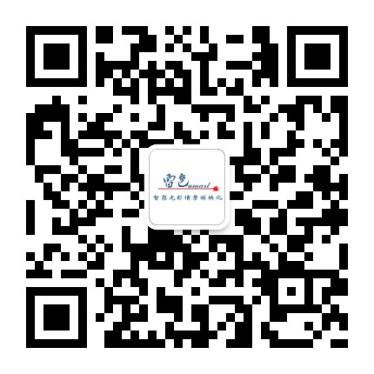 雷色光電打造2020哈爾濱國際光影節(jié)(圖23)