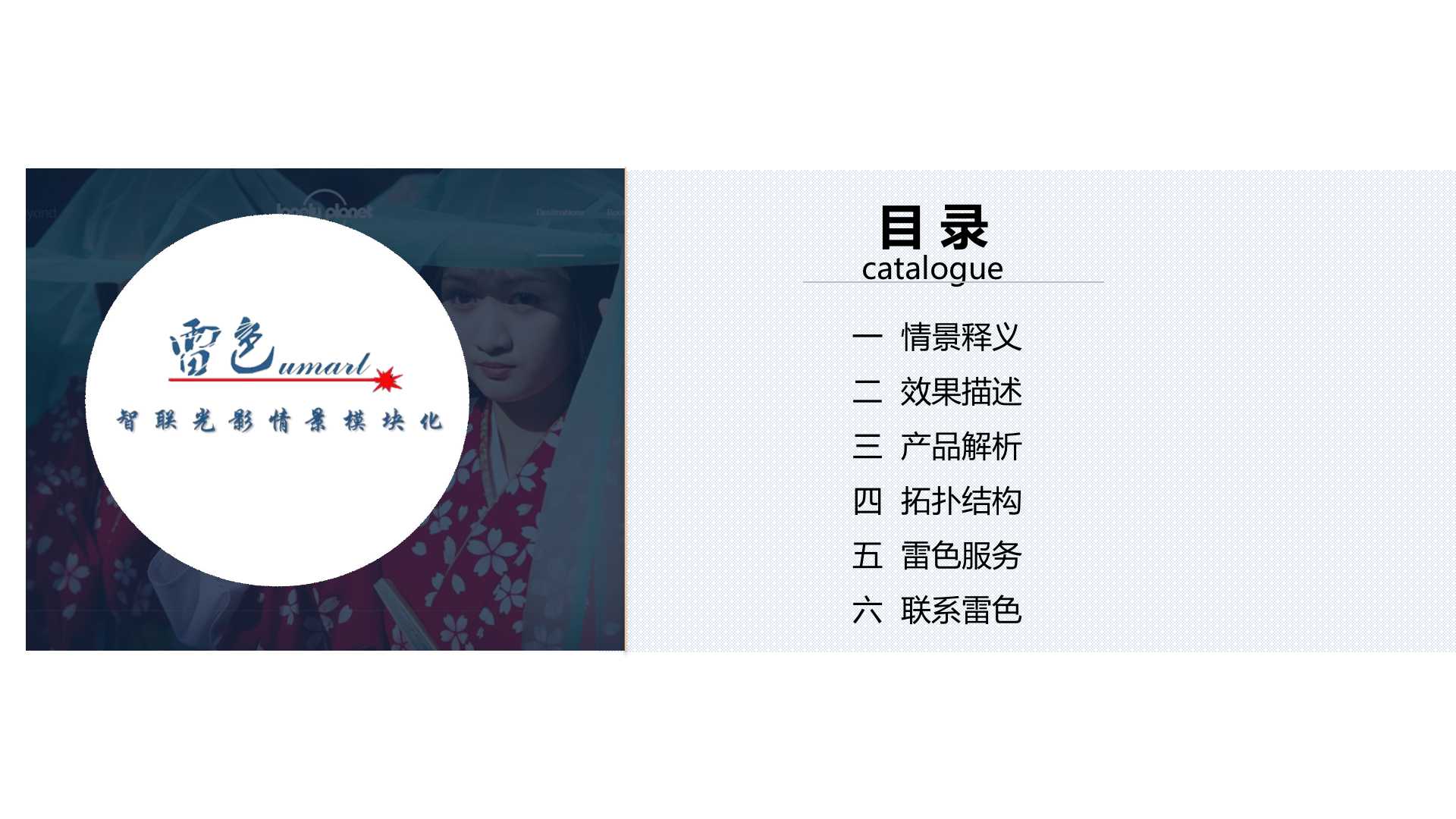 沉浸式全息投影(圖2)