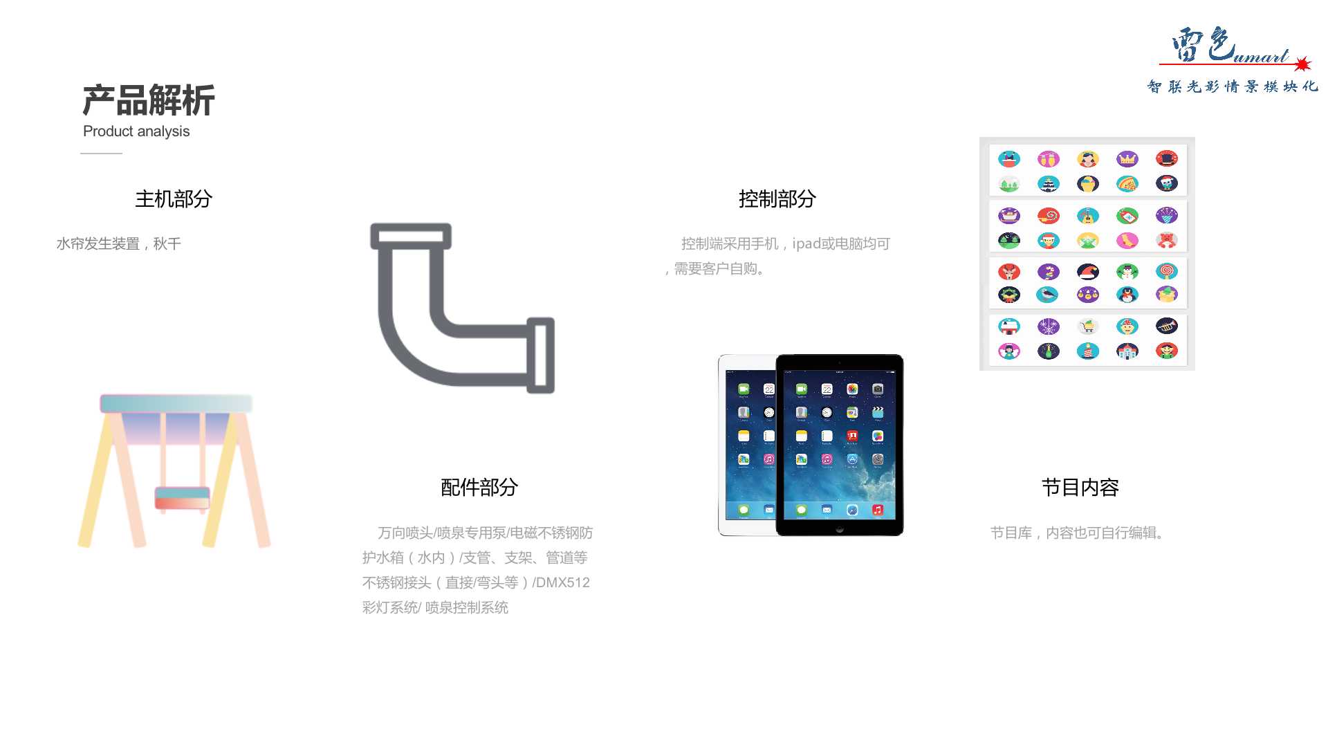 水簾秋千(圖5)
