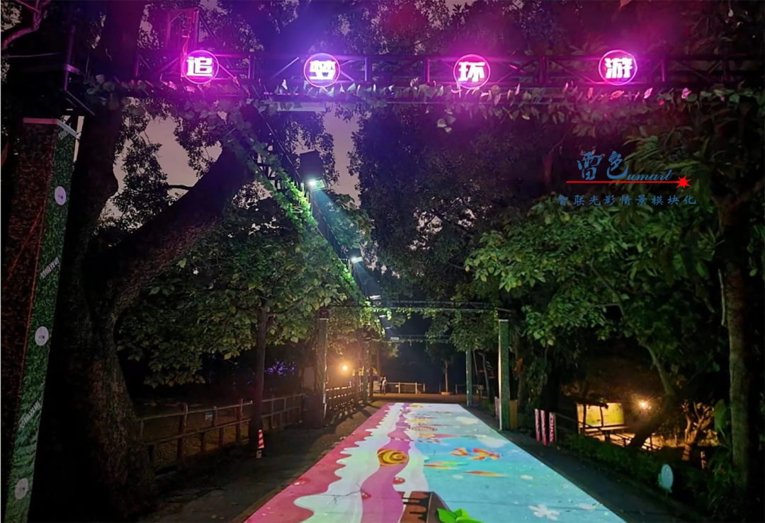雷色光電打造《夢(mèng)境光語(yǔ)》夜場(chǎng)燈光秀震撼來(lái)襲！(圖19)